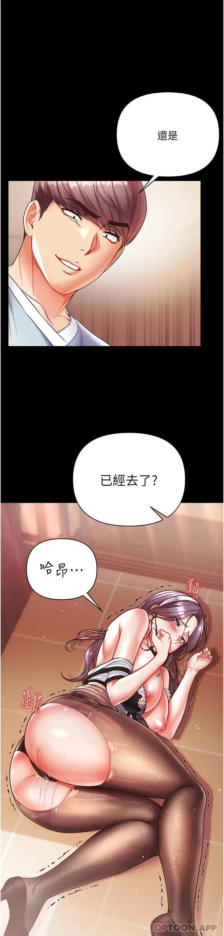 第一大弟子 - 第15话-前辈紧实度满分的嘴巴 - page 15