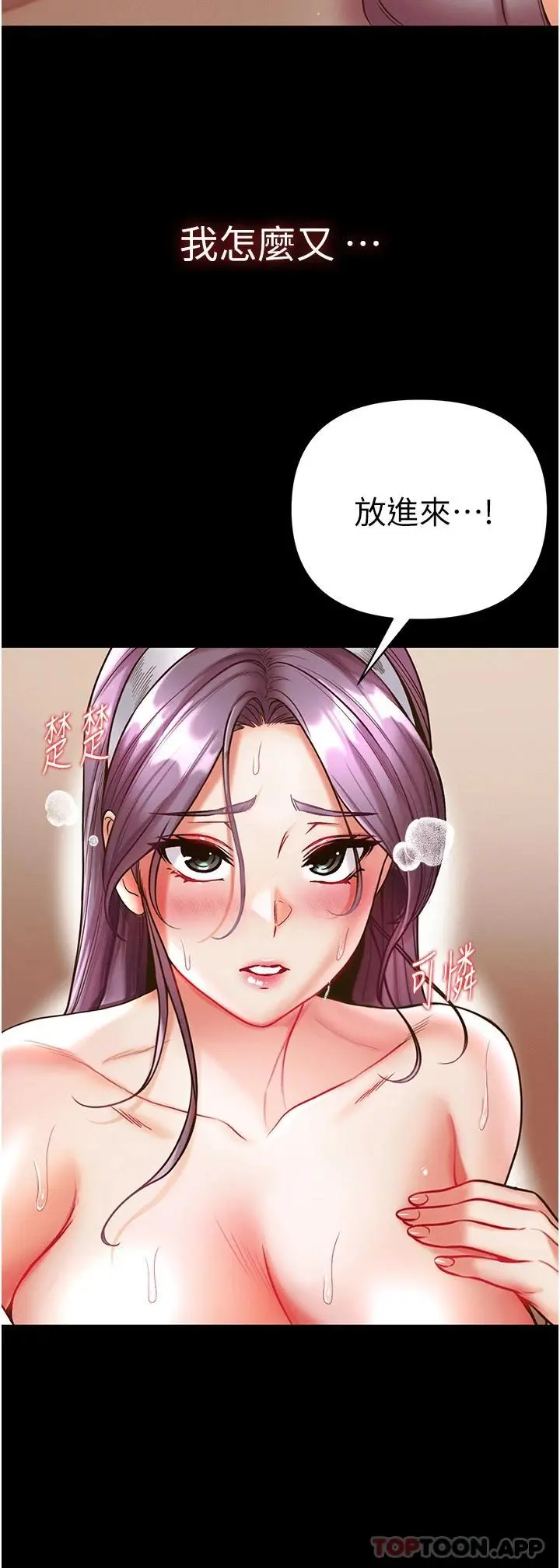 第一大弟子 - 第15话-前辈紧实度满分的嘴巴 - page 19