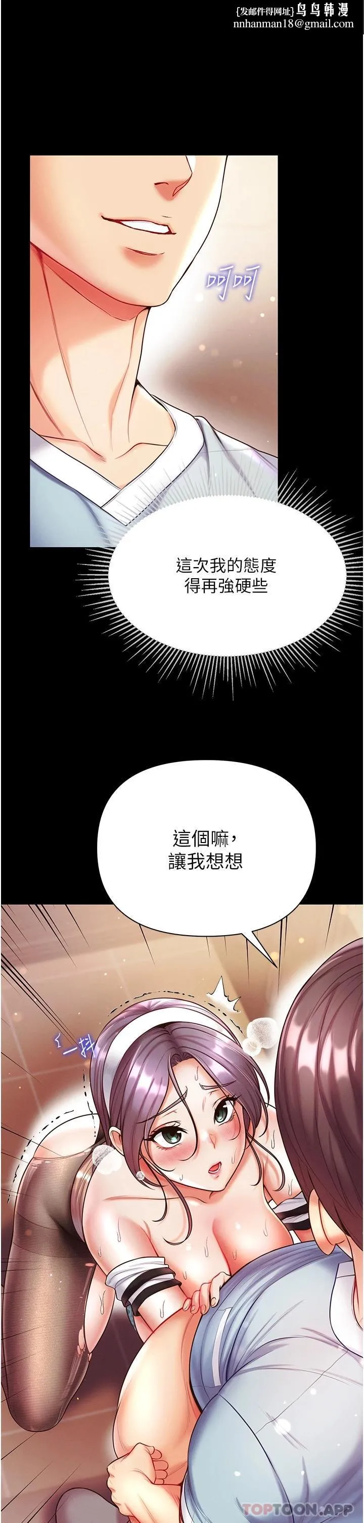 第一大弟子 - 第15话-前辈紧实度满分的嘴巴 - page 20