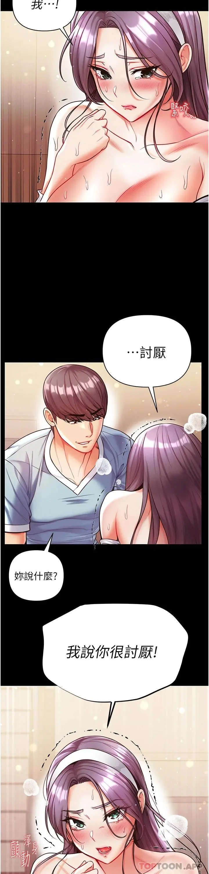 第一大弟子 - 第15话-前辈紧实度满分的嘴巴 - page 23