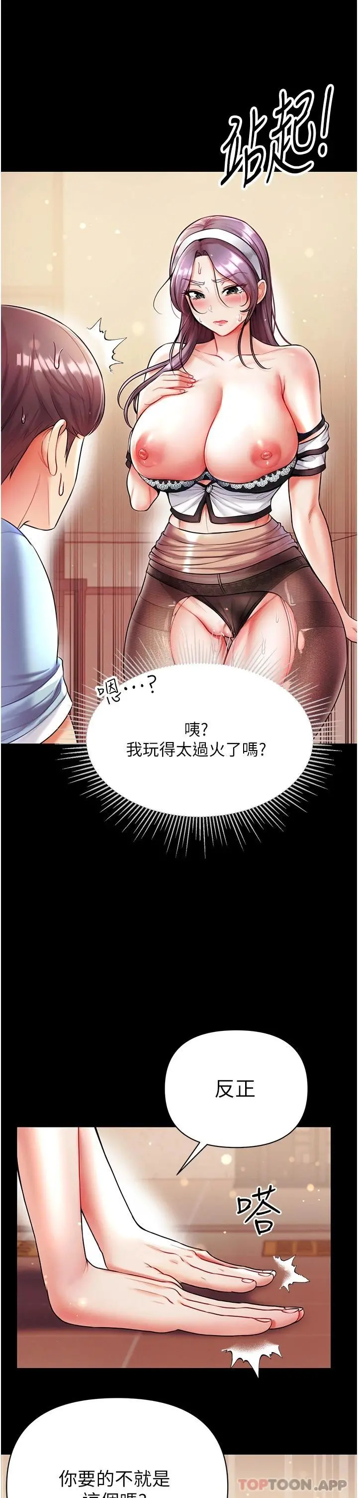第一大弟子 - 第15话-前辈紧实度满分的嘴巴 - page 25