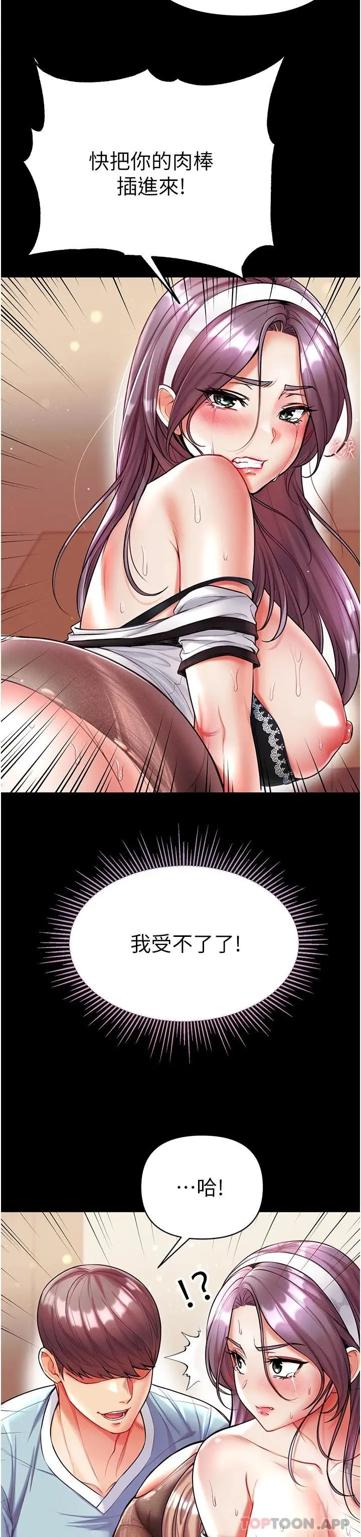 第一大弟子 - 第15话-前辈紧实度满分的嘴巴 - page 27
