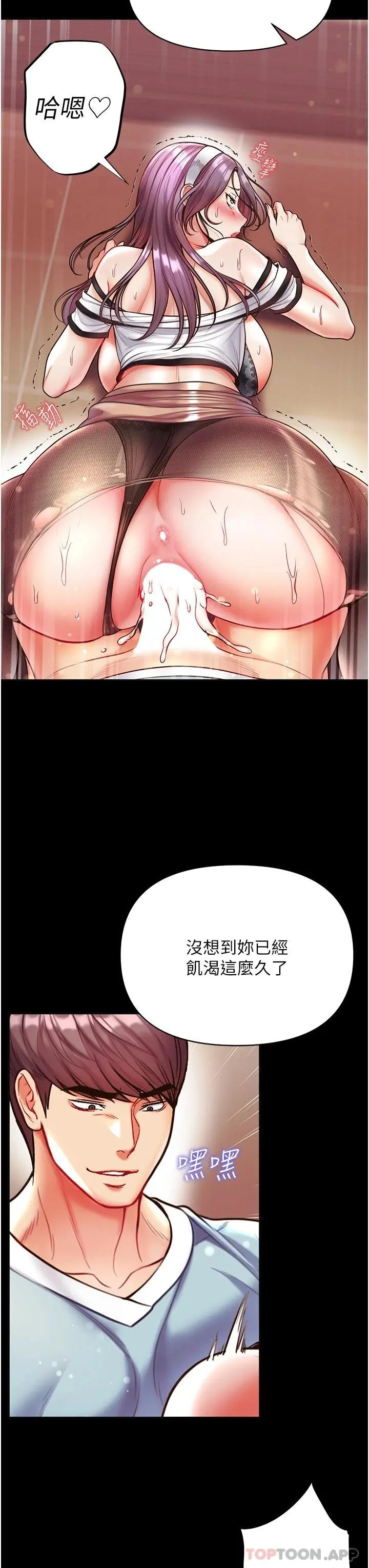 第一大弟子 - 第15话-前辈紧实度满分的嘴巴 - page 32