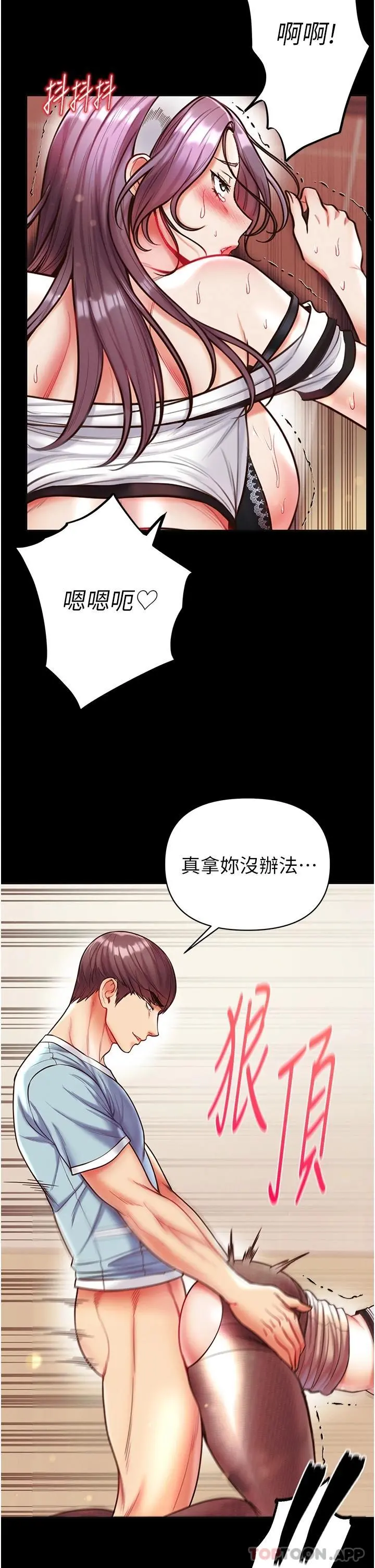 第一大弟子 - 第15话-前辈紧实度满分的嘴巴 - page 33