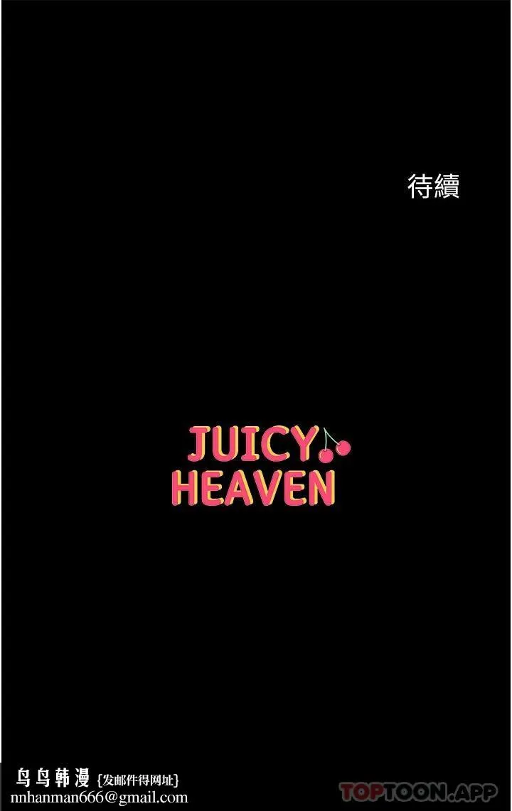 第一大弟子 - 第15话-前辈紧实度满分的嘴巴 - page 39