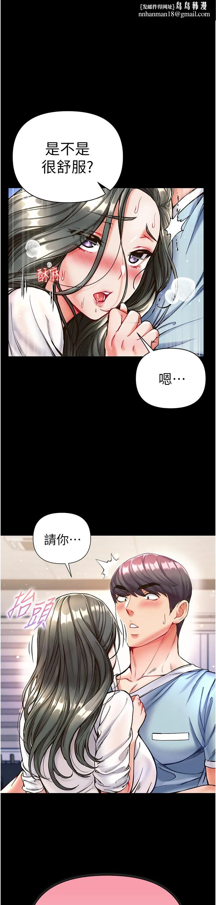 第一大弟子 - 第19话-Q弹的小穴 - page 1