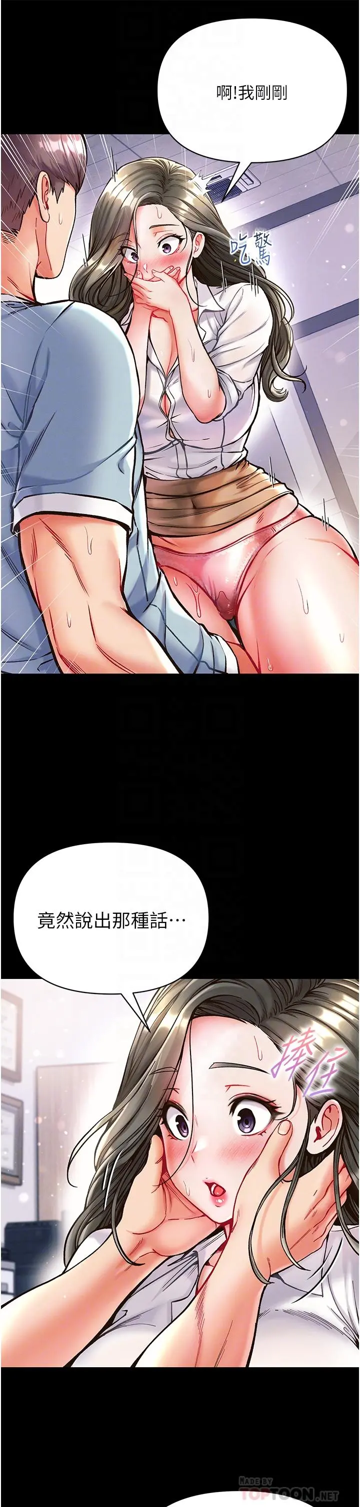 第一大弟子 - 第19话-Q弹的小穴 - page 4