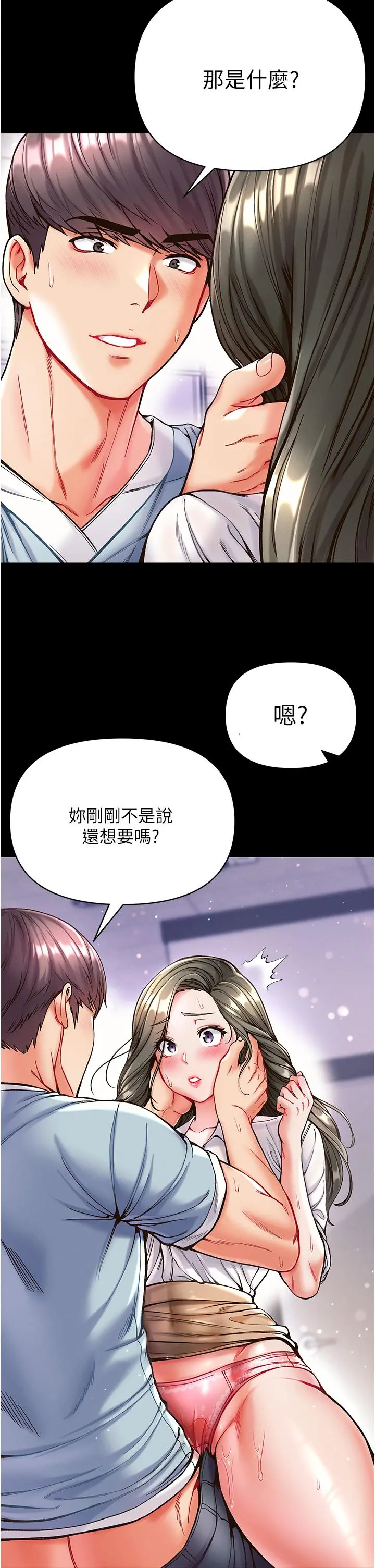 第一大弟子 - 第19话-Q弹的小穴 - page 5