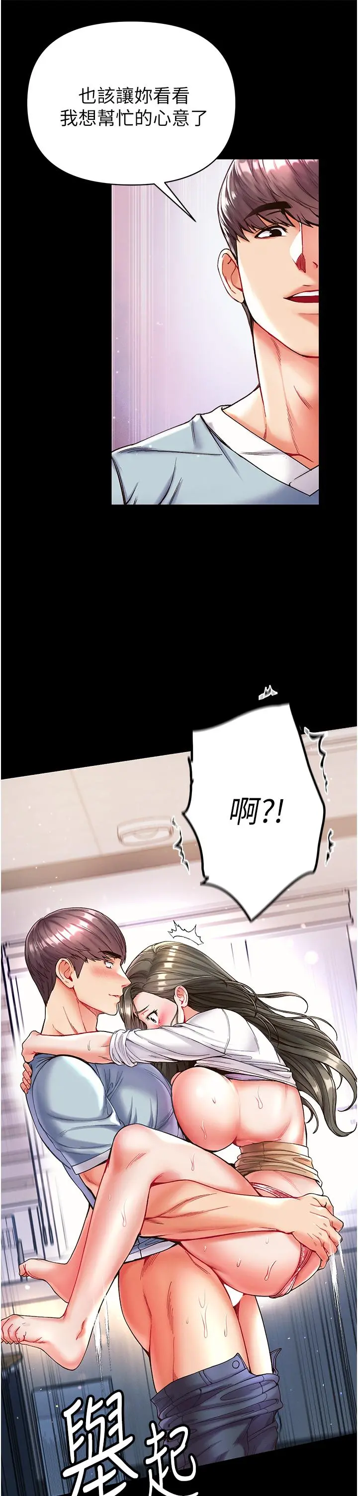 第一大弟子 - 第19话-Q弹的小穴 - page 19