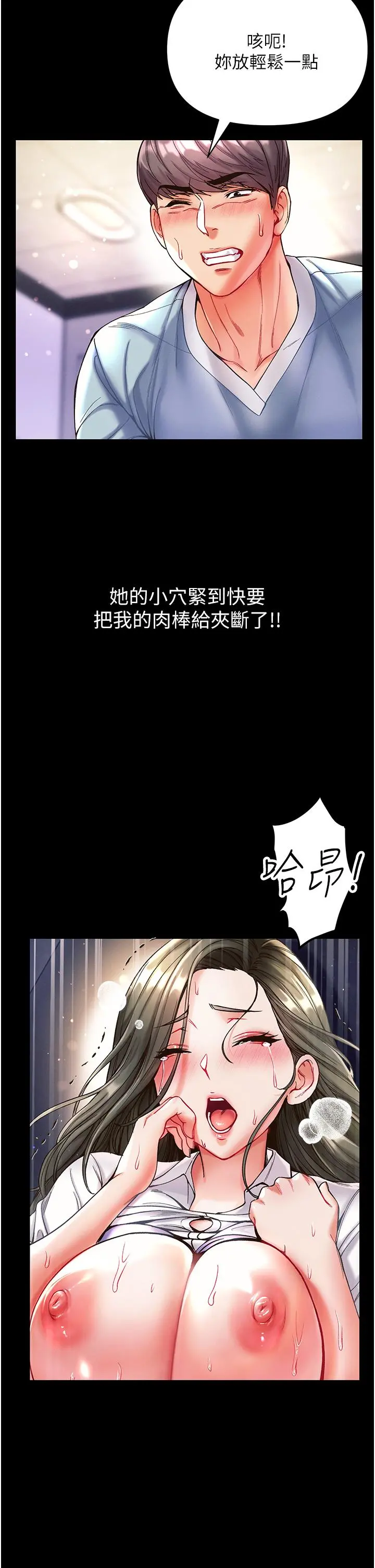 第一大弟子 - 第19话-Q弹的小穴 - page 25