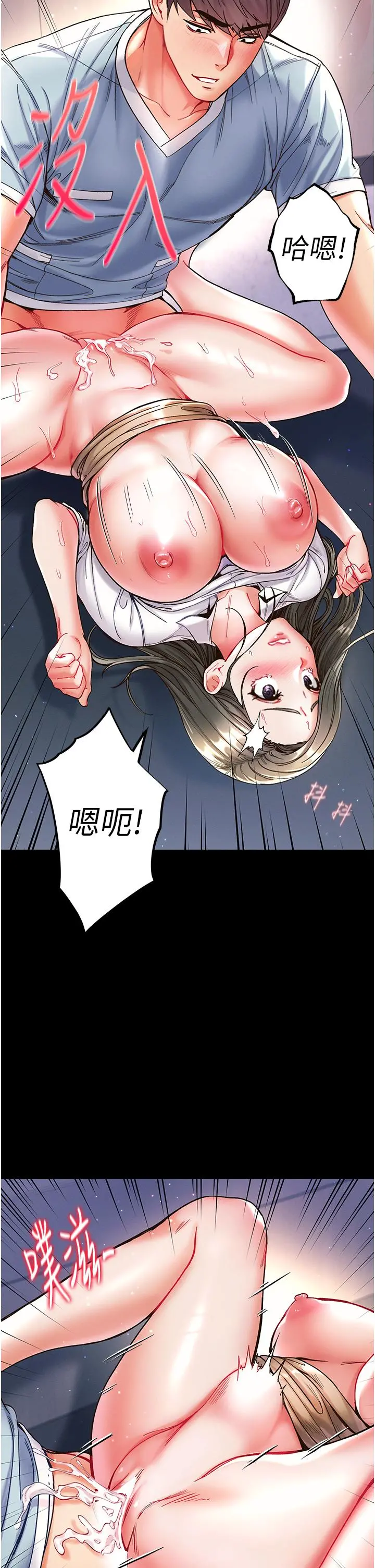第一大弟子 - 第19话-Q弹的小穴 - page 30