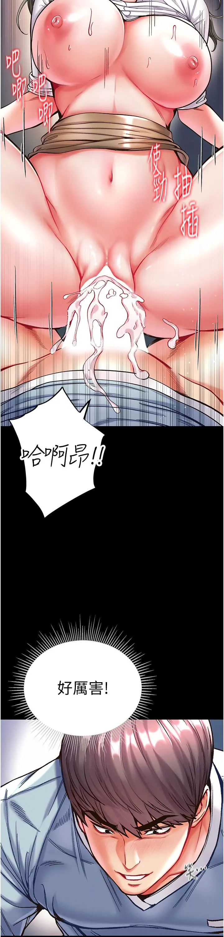 第一大弟子 - 第19话-Q弹的小穴 - page 32