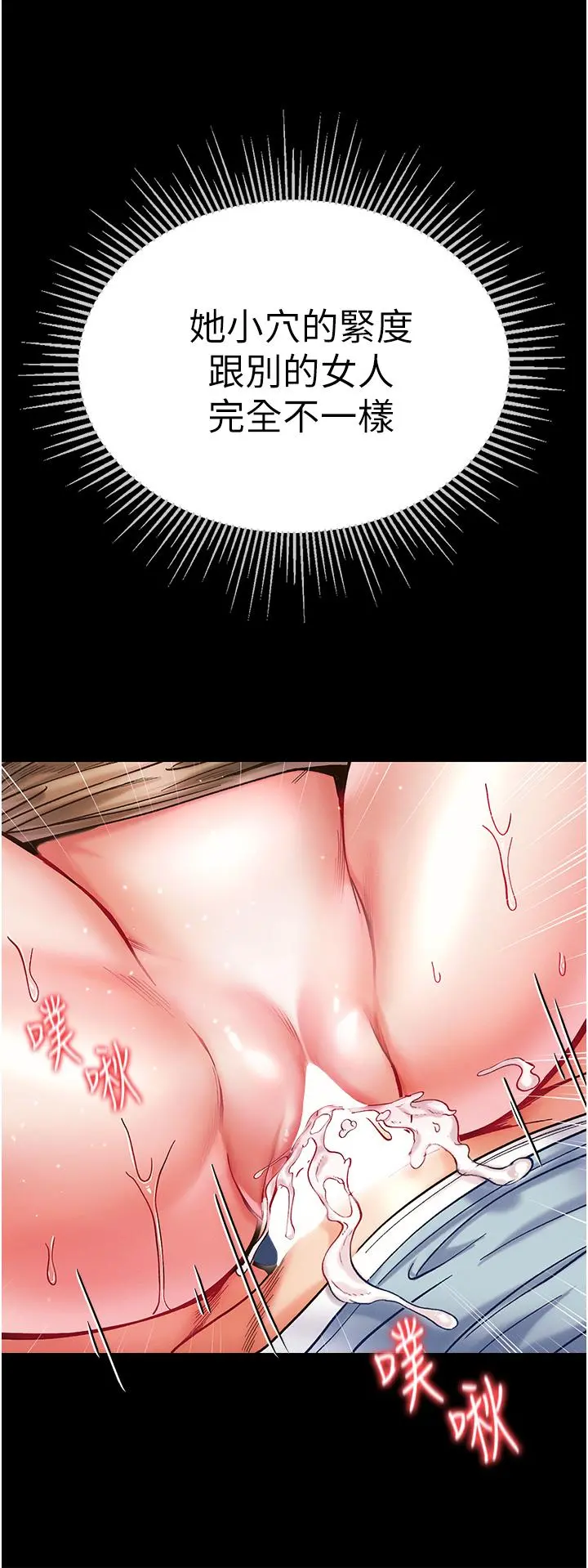 第一大弟子 - 第19话-Q弹的小穴 - page 33