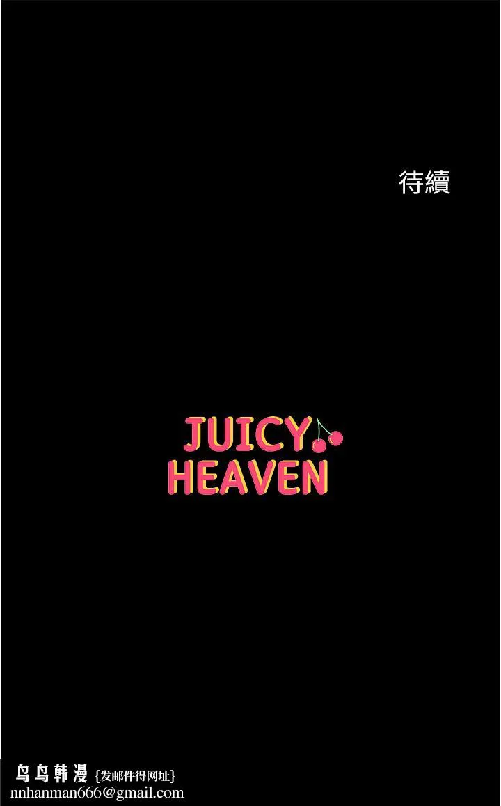第一大弟子 - 第19话-Q弹的小穴 - page 39