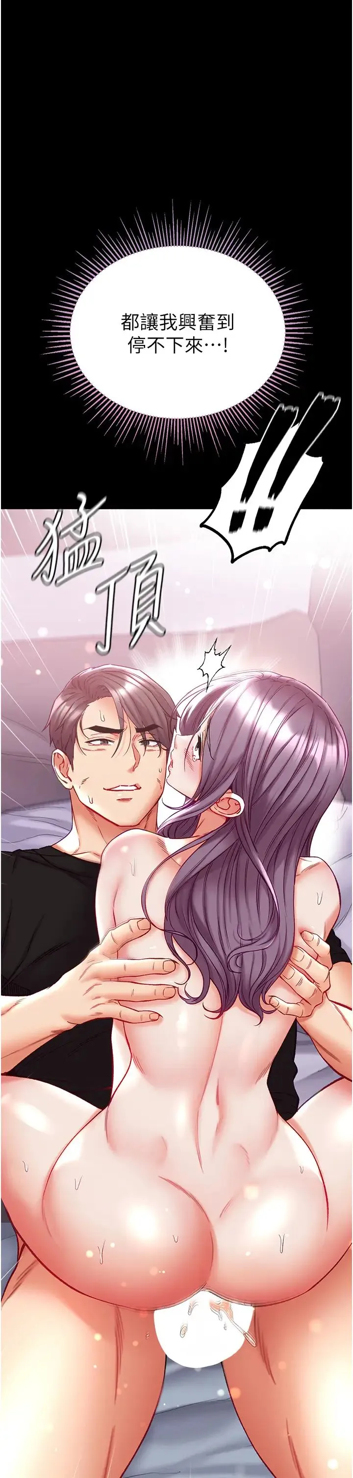 第一大弟子 - 第74話-被前後夾攻的羅醫生 - page 7