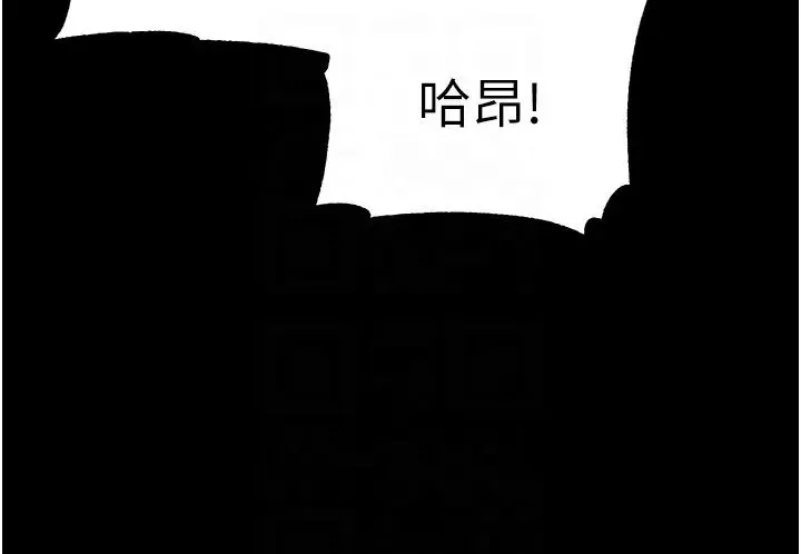 第一大弟子 - 第74話-被前後夾攻的羅醫生 - page 10