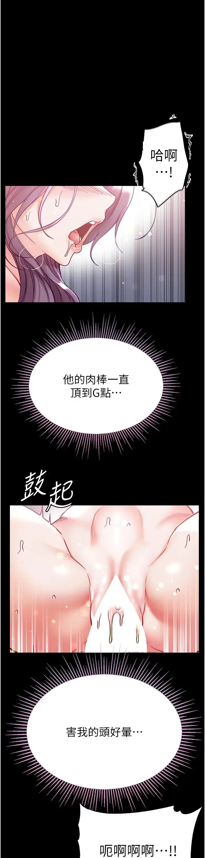 第一大弟子 - 第74話-被前後夾攻的羅醫生 - page 11