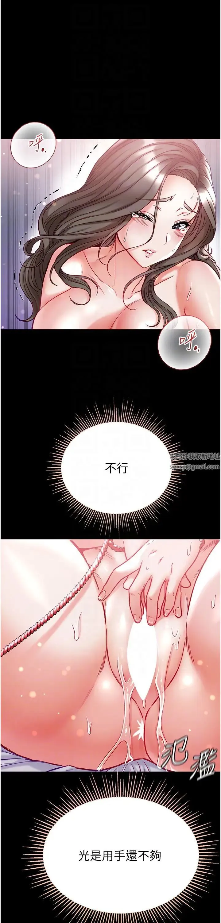 第一大弟子 - 第74話-被前後夾攻的羅醫生 - page 18