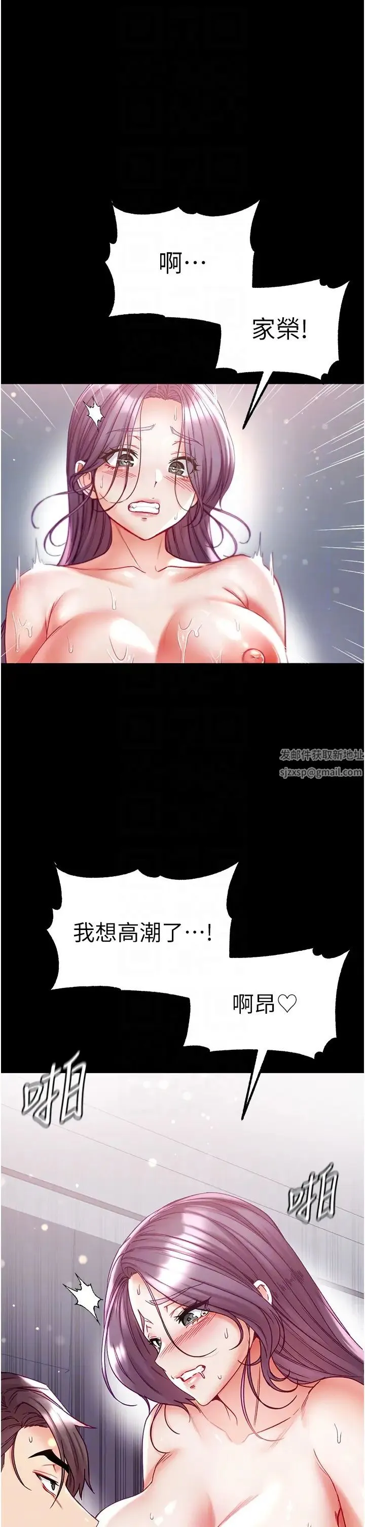 第一大弟子 - 第74話-被前後夾攻的羅醫生 - page 22