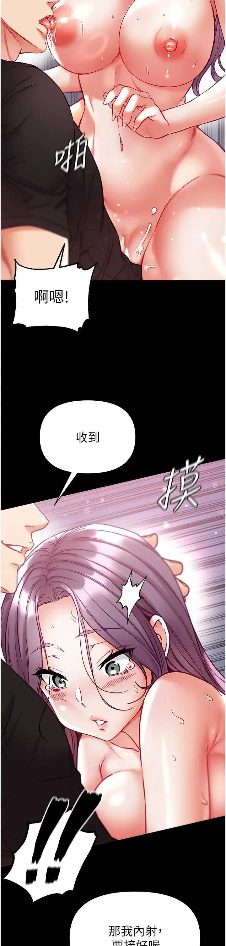 第一大弟子 - 第74話-被前後夾攻的羅醫生 - page 23