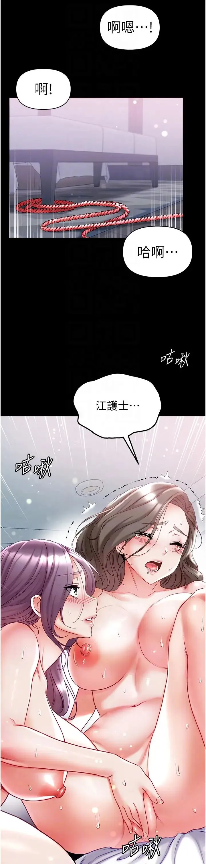 第一大弟子 - 第74話-被前後夾攻的羅醫生 - page 34