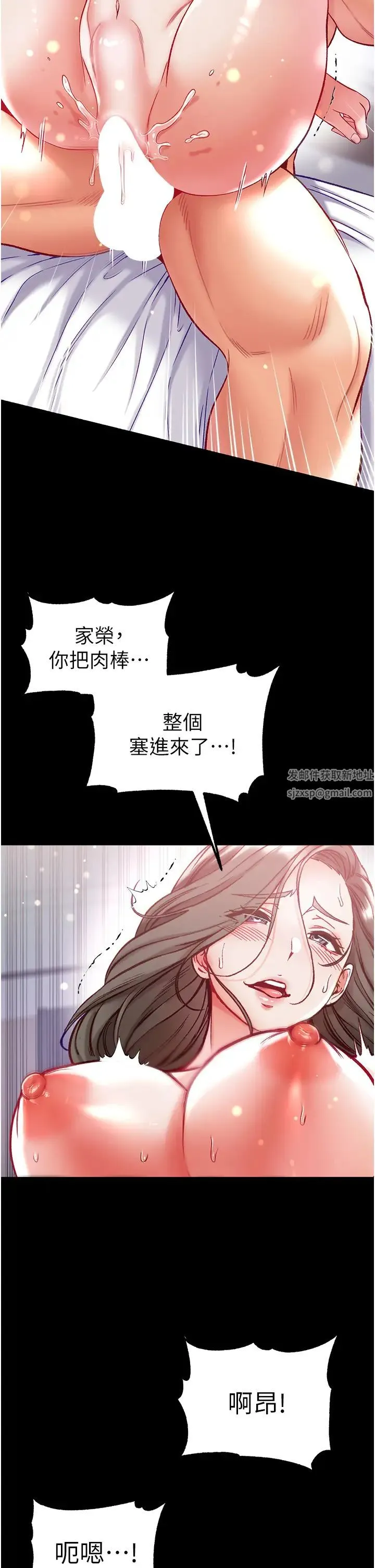 第一大弟子 - 第74話-被前後夾攻的羅醫生 - page 43