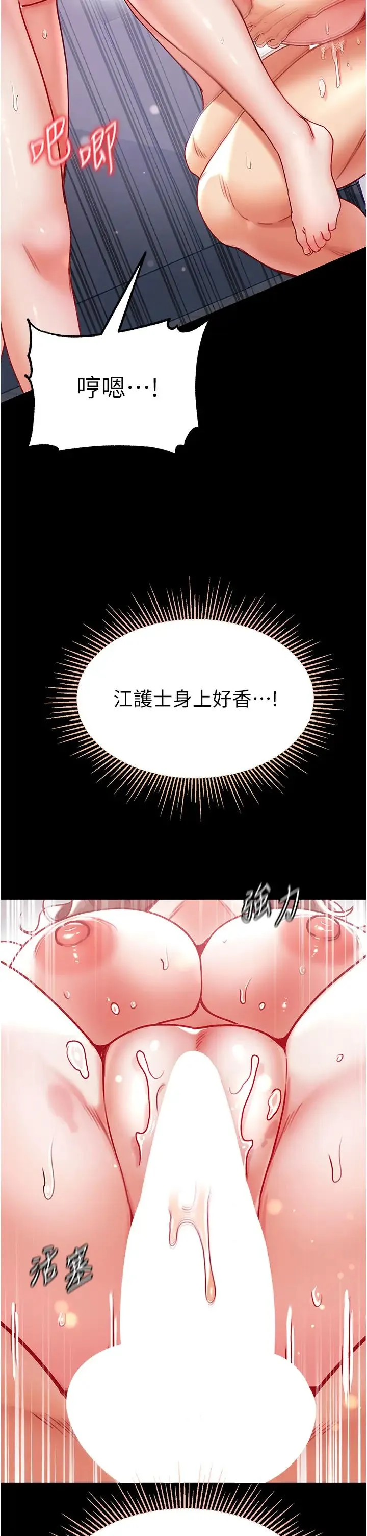 第一大弟子 - 第74話-被前後夾攻的羅醫生 - page 47