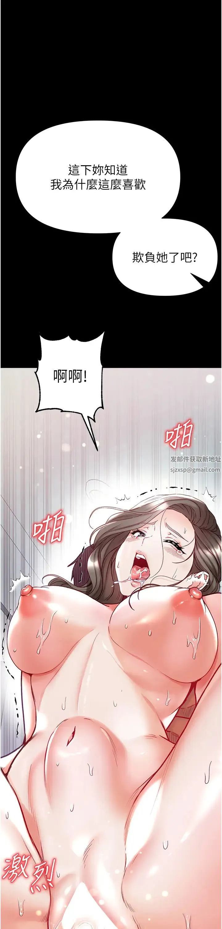 第一大弟子 - 第74話-被前後夾攻的羅醫生 - page 50