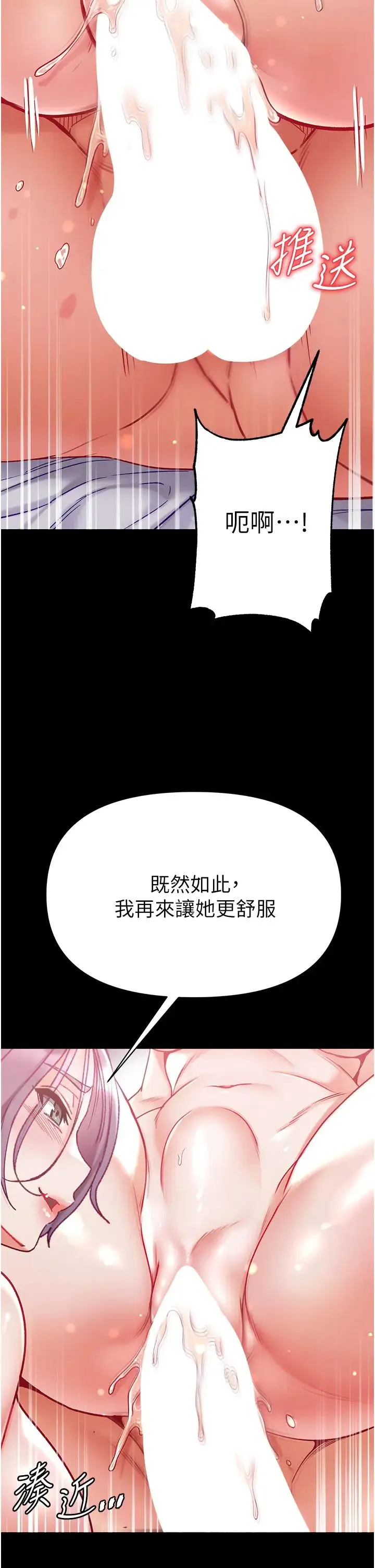 第一大弟子 - 第74話-被前後夾攻的羅醫生 - page 51