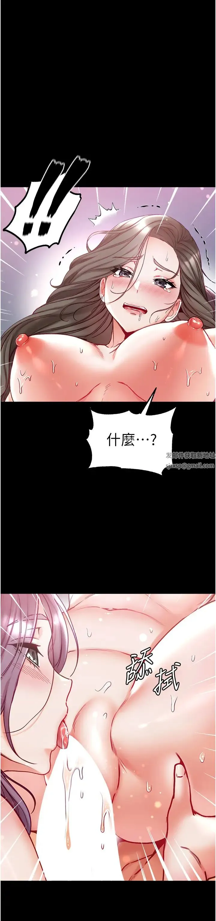 第一大弟子 - 第74話-被前後夾攻的羅醫生 - page 52