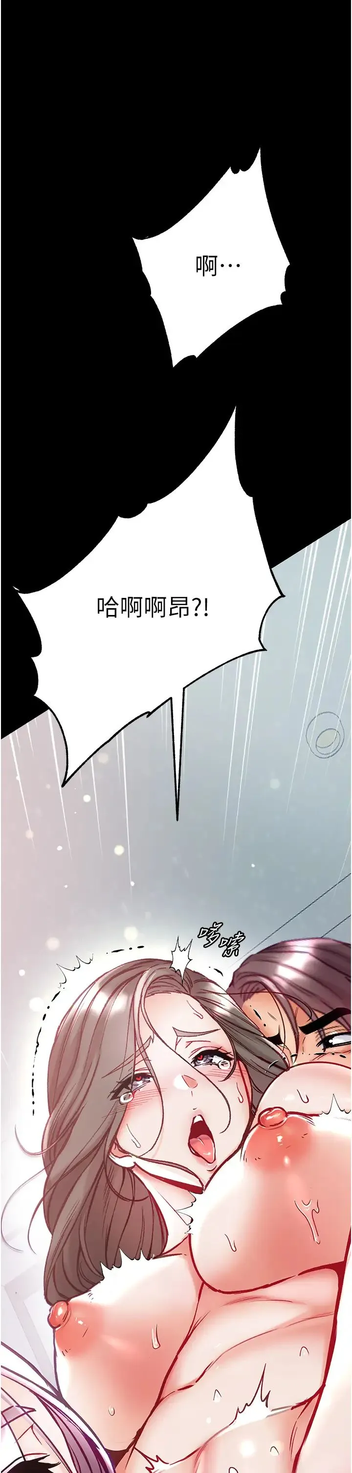 第一大弟子 - 第74話-被前後夾攻的羅醫生 - page 53