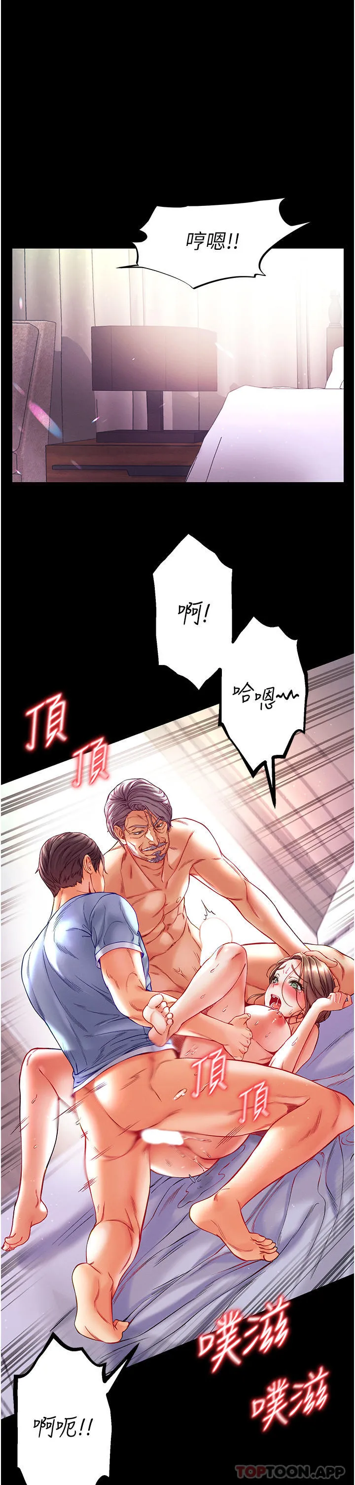第一大弟子 - 第35话-双鵰齐插，无鲍不摧 - page 3