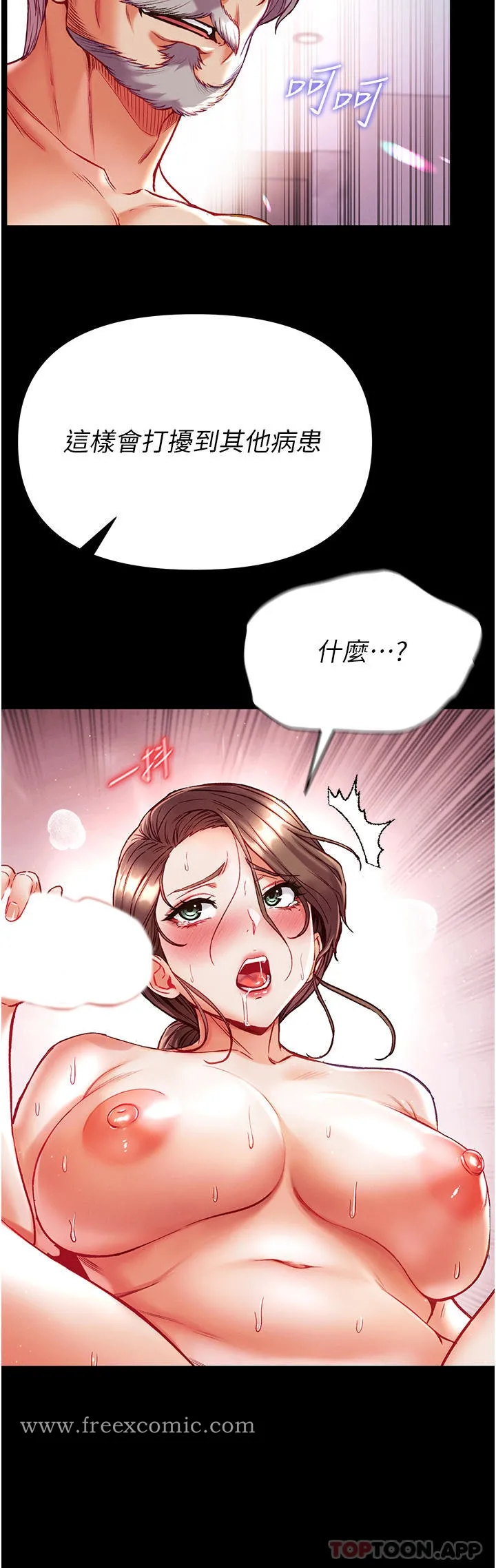 第一大弟子 - 第35话-双鵰齐插，无鲍不摧 - page 7