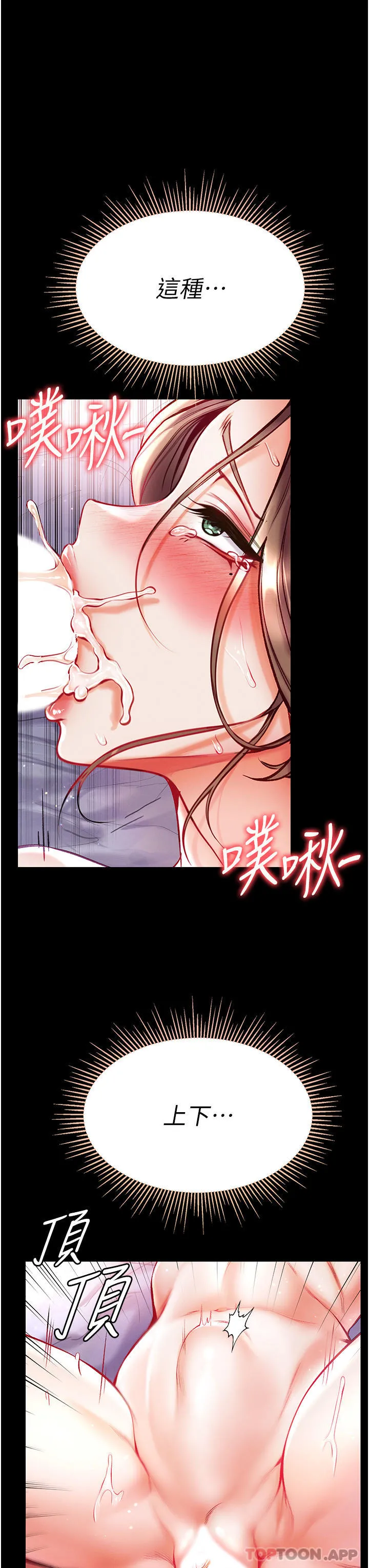 第一大弟子 - 第35话-双鵰齐插，无鲍不摧 - page 10
