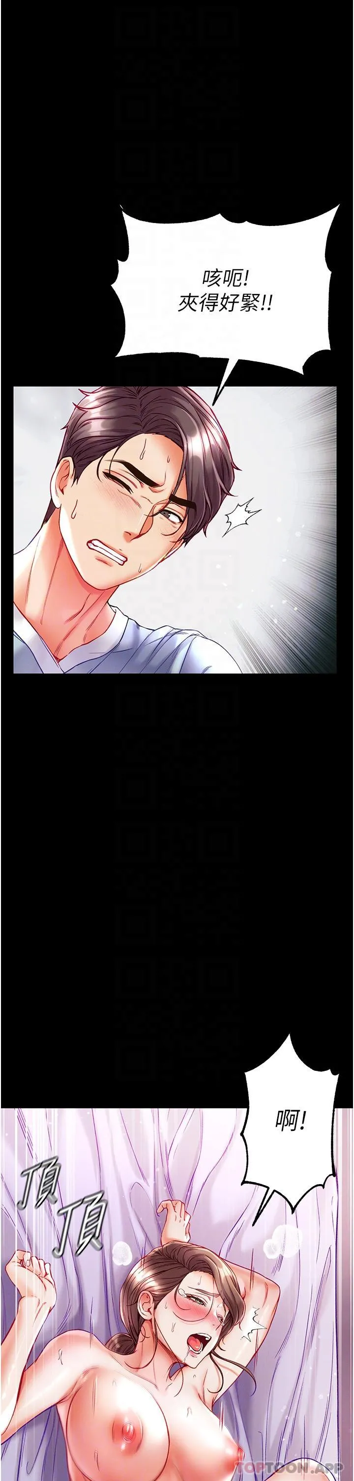 第一大弟子 - 第35话-双鵰齐插，无鲍不摧 - page 13
