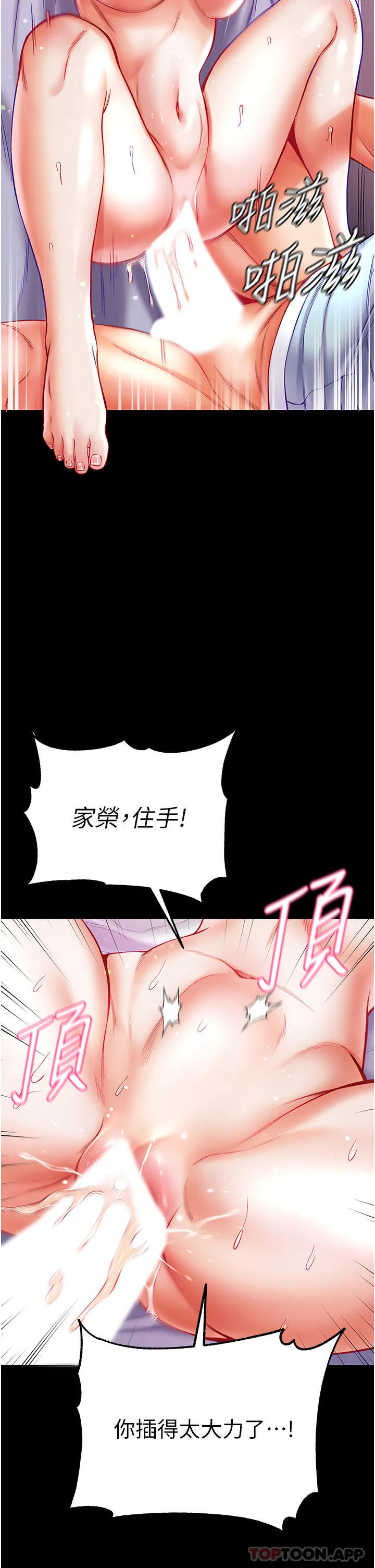 第一大弟子 - 第35话-双鵰齐插，无鲍不摧 - page 14