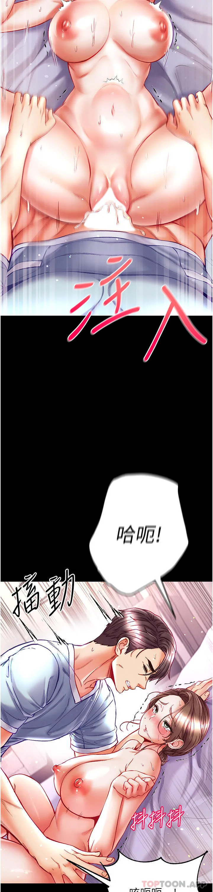 第一大弟子 - 第35话-双鵰齐插，无鲍不摧 - page 16
