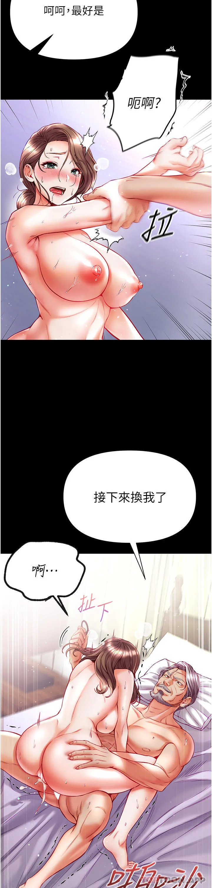 第一大弟子 - 第35话-双鵰齐插，无鲍不摧 - page 19