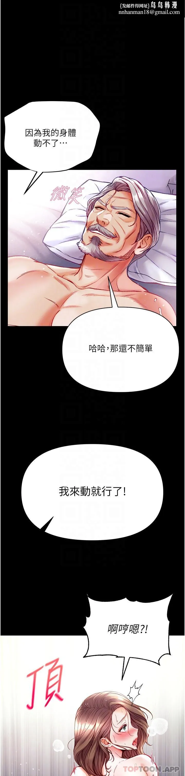 第一大弟子 - 第35话-双鵰齐插，无鲍不摧 - page 23