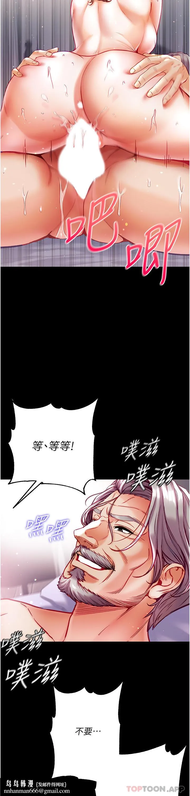 第一大弟子 - 第35话-双鵰齐插，无鲍不摧 - page 24