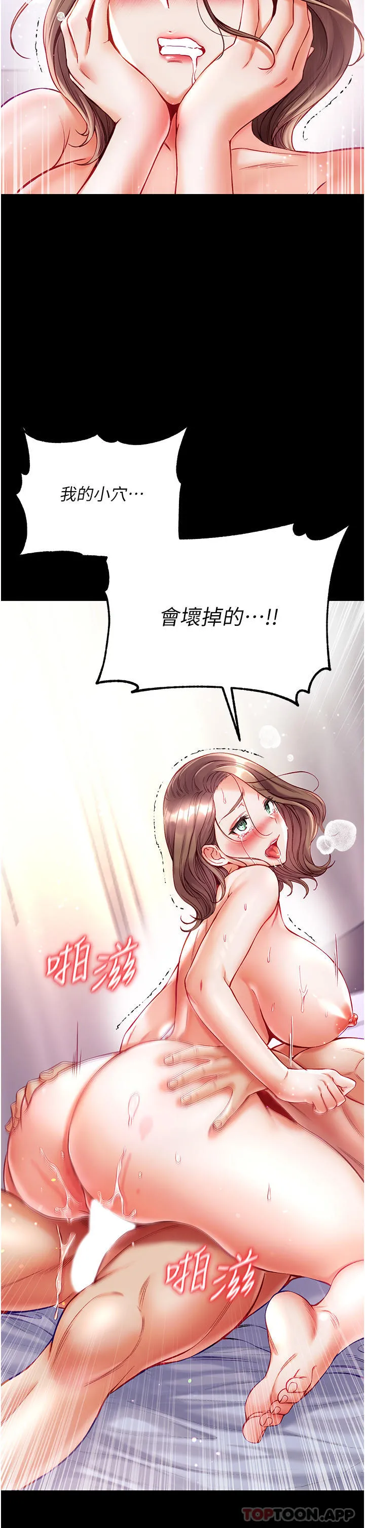 第一大弟子 - 第35话-双鵰齐插，无鲍不摧 - page 26