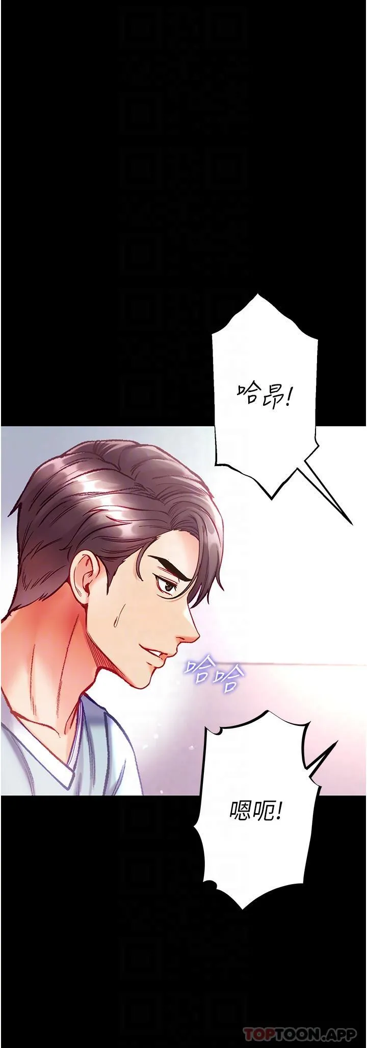 第一大弟子 - 第35话-双鵰齐插，无鲍不摧 - page 27
