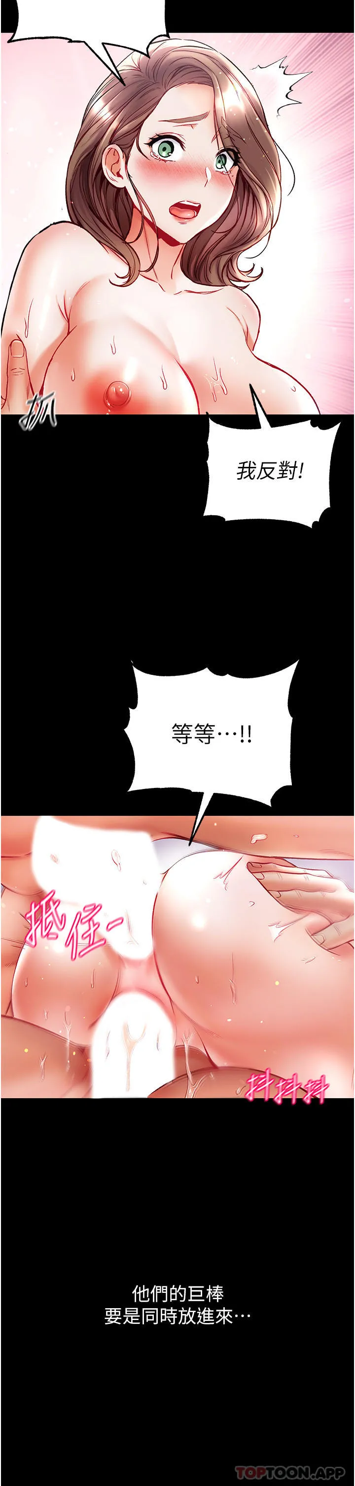 第一大弟子 - 第35话-双鵰齐插，无鲍不摧 - page 36