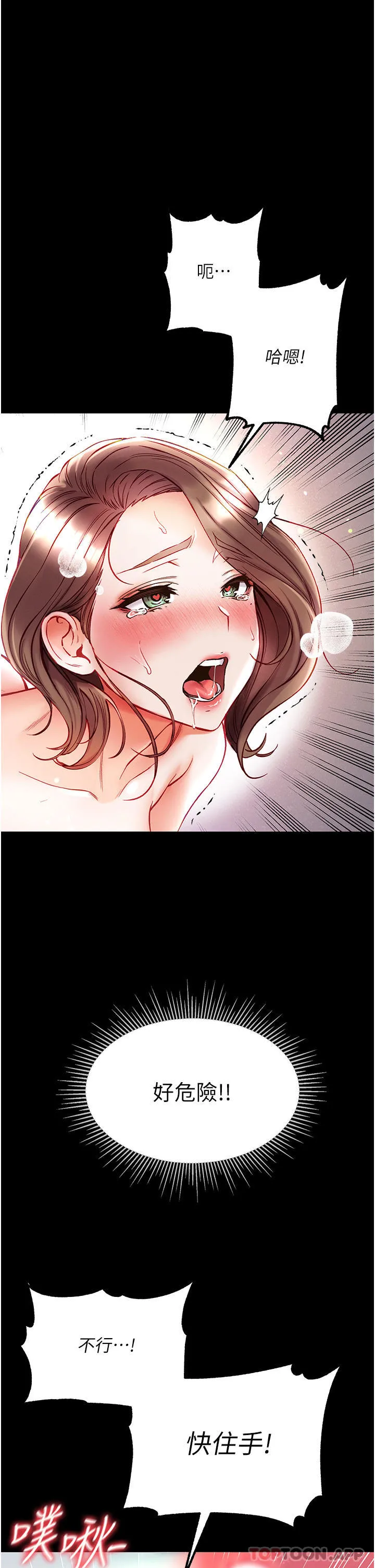 第一大弟子 - 第35话-双鵰齐插，无鲍不摧 - page 38