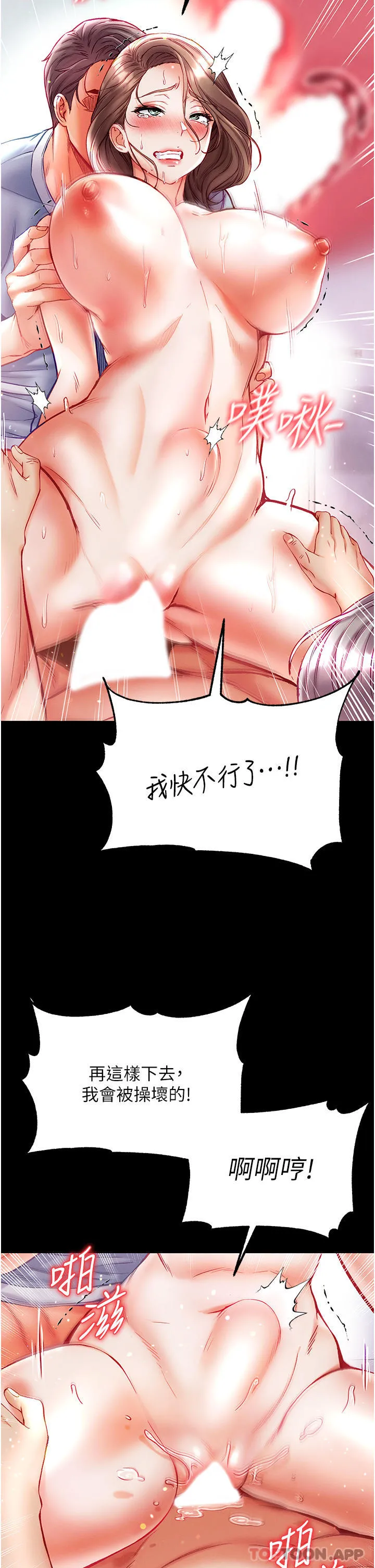 第一大弟子 - 第35话-双鵰齐插，无鲍不摧 - page 39