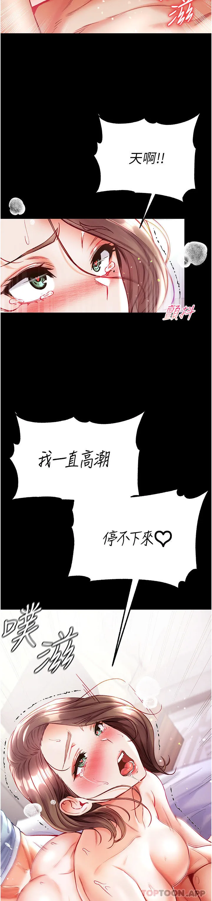 第一大弟子 - 第35话-双鵰齐插，无鲍不摧 - page 40