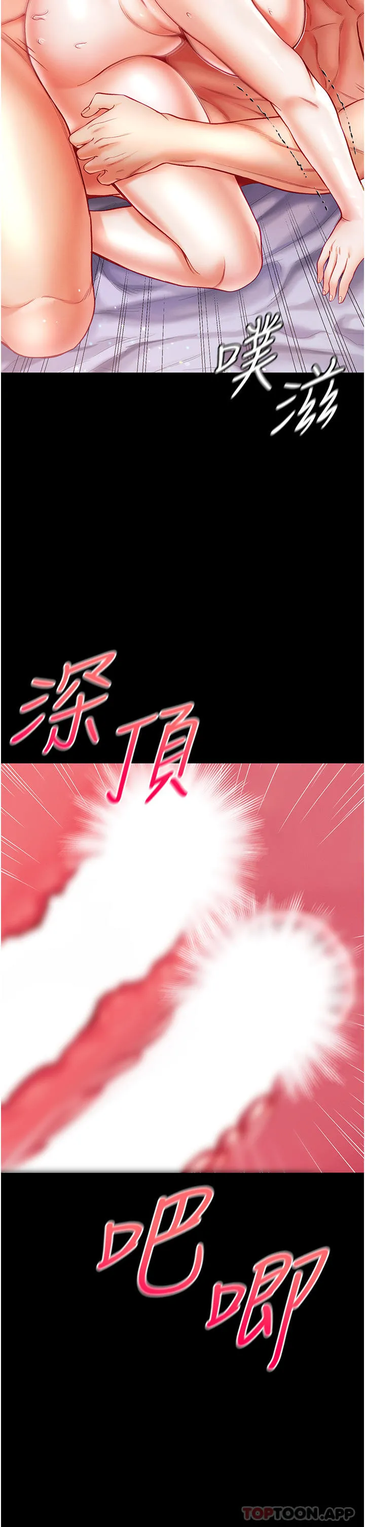 第一大弟子 - 第35话-双鵰齐插，无鲍不摧 - page 41