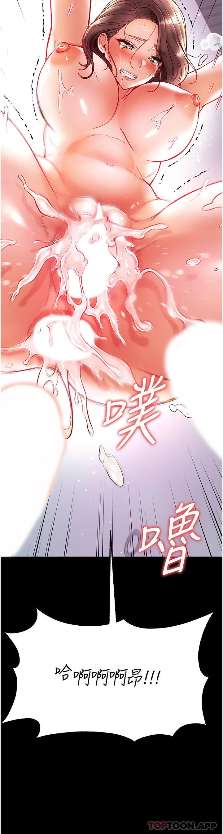 第一大弟子 - 第35话-双鵰齐插，无鲍不摧 - page 43