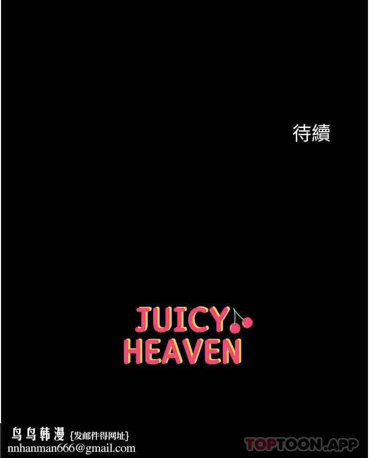 第一大弟子 - 第35话-双鵰齐插，无鲍不摧 - page 44