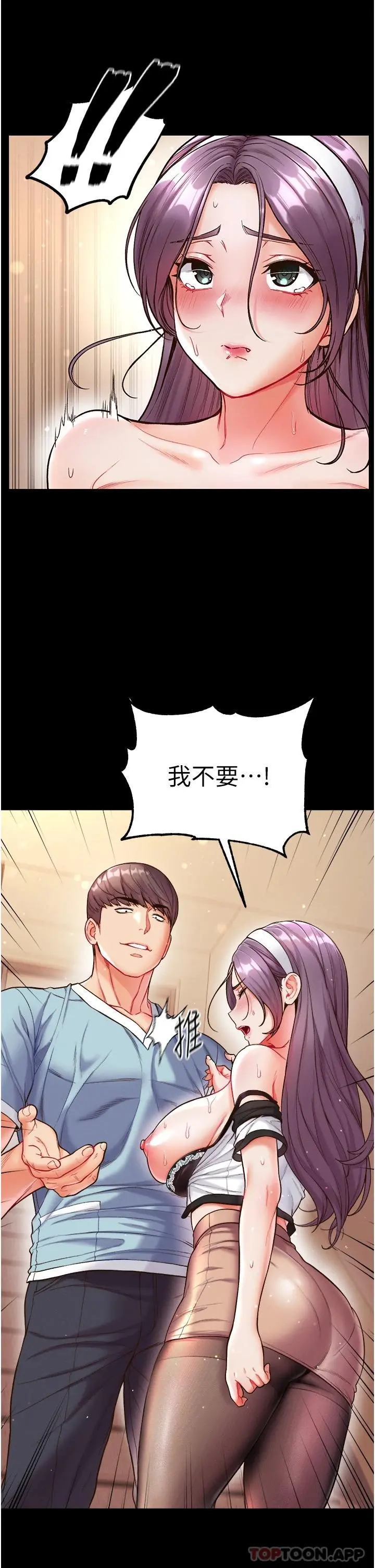 第一大弟子 - 第14话-充满雄性味道的肉棒 - page 5